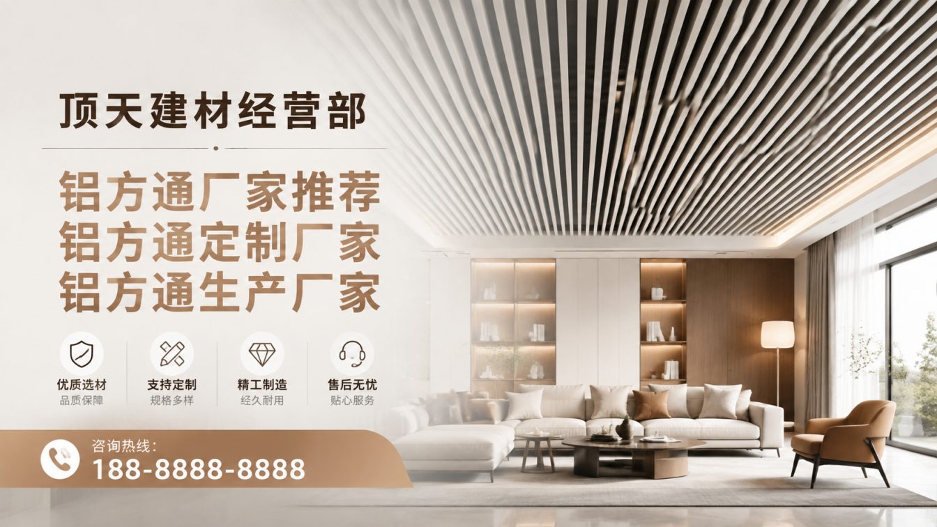 德阳深耕铝材20年，服务大型工程